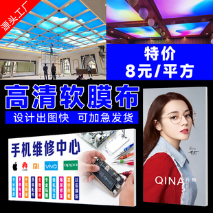 眼镜店UV软膜广告天花卡布灯箱画面透光软膜手机店拉布高清灯箱布