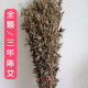 湖北蕲春艾草挂门整棵带杆干艾草家用艾叶草陈艾泡脚坐月子宝洗澡