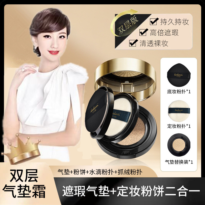 朱莉丽欧双层气垫正品官方旗舰店粉饼二合一遮瑕持久不脱妆防水汗
