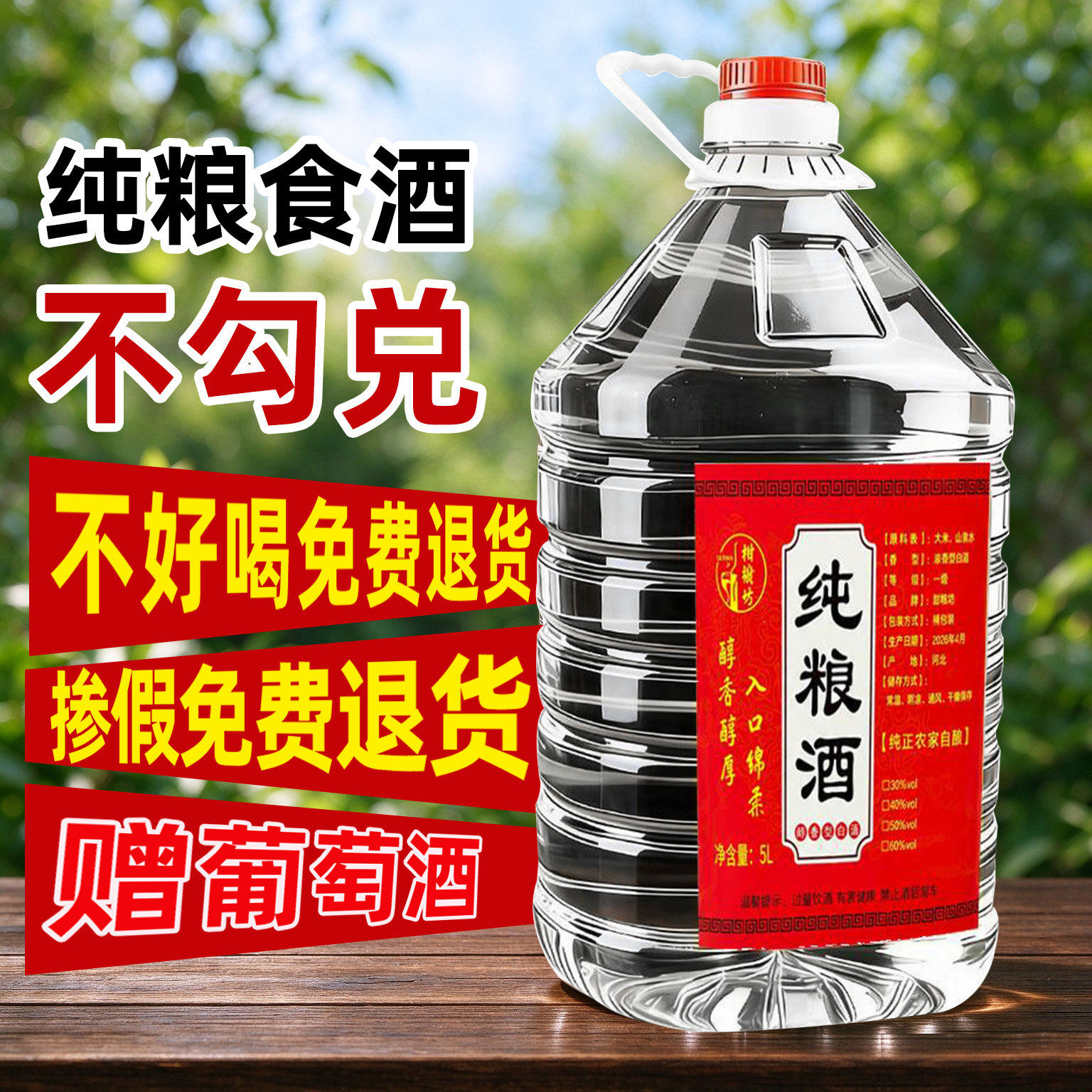 白酒纯粮食酒米香型自饮口粮酒40度50度绵柔型纯粮酒散酒10斤桶装