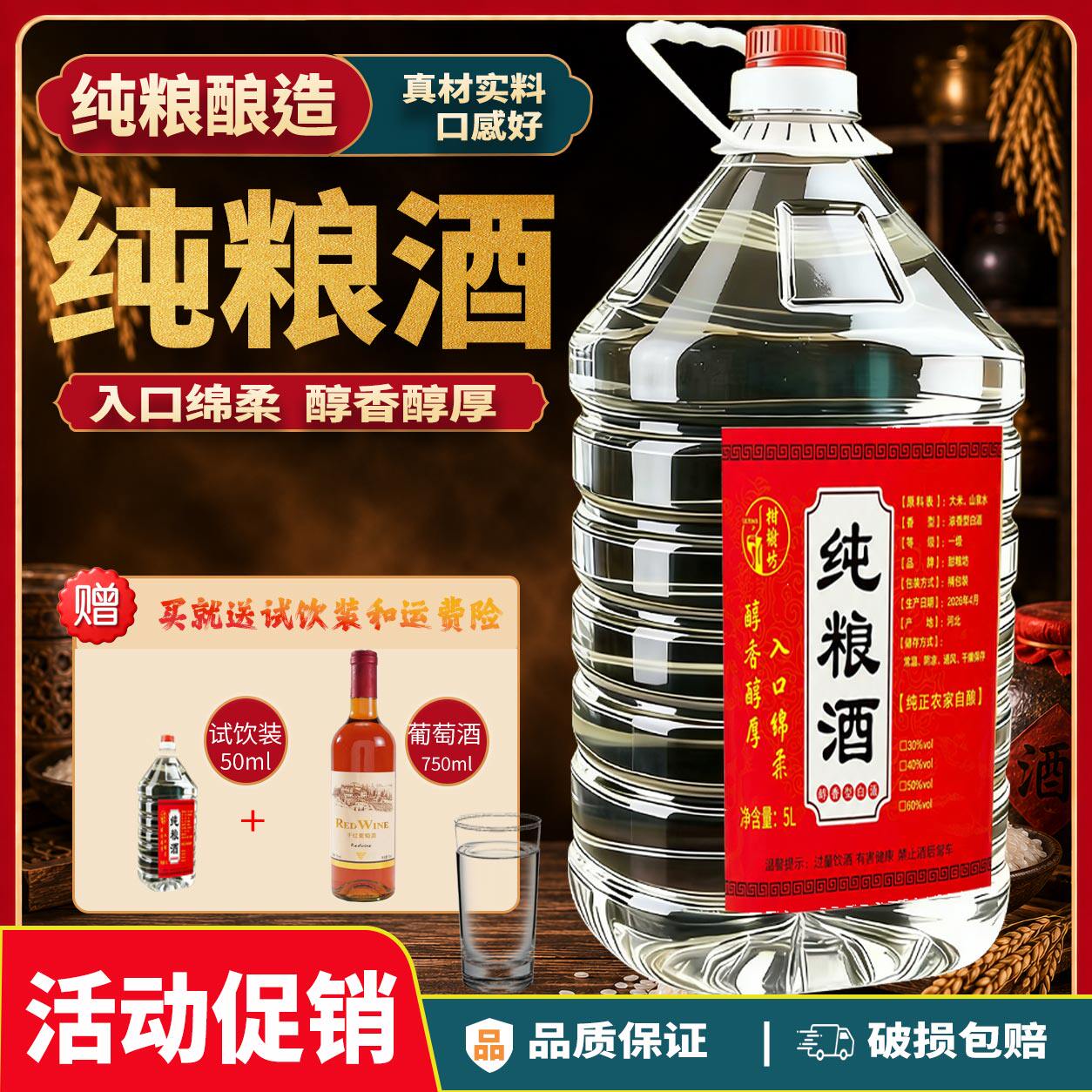 米香型白酒2026热卖入口绵柔型纯粮食酿造口粮酒大桶10斤装散酒5L
