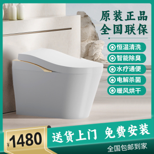 【日本原装】智能马桶家用一体式8G520人体工学全自动翻盖坐便器