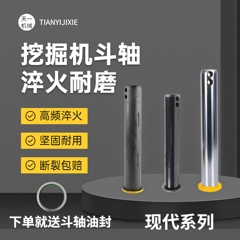 现代挖掘机马拉头挖斗工字架斗轴
