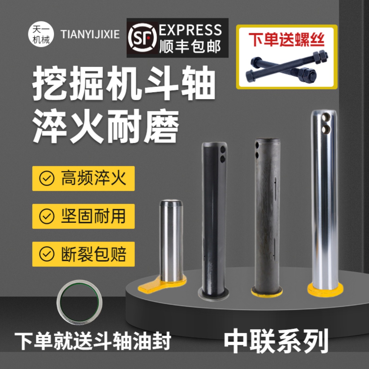 中联挖掘机斗轴马拉头工字架斗销