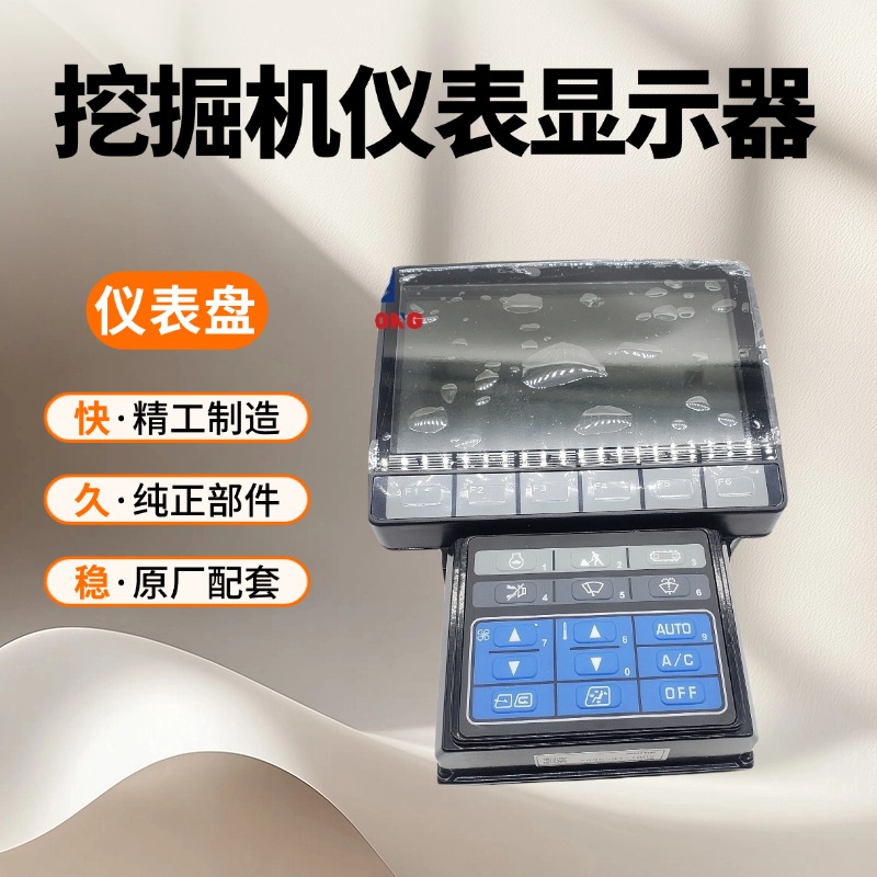 适用于小松挖掘机PC200 210 220 240-8-8MO显示器仪表显示器总成