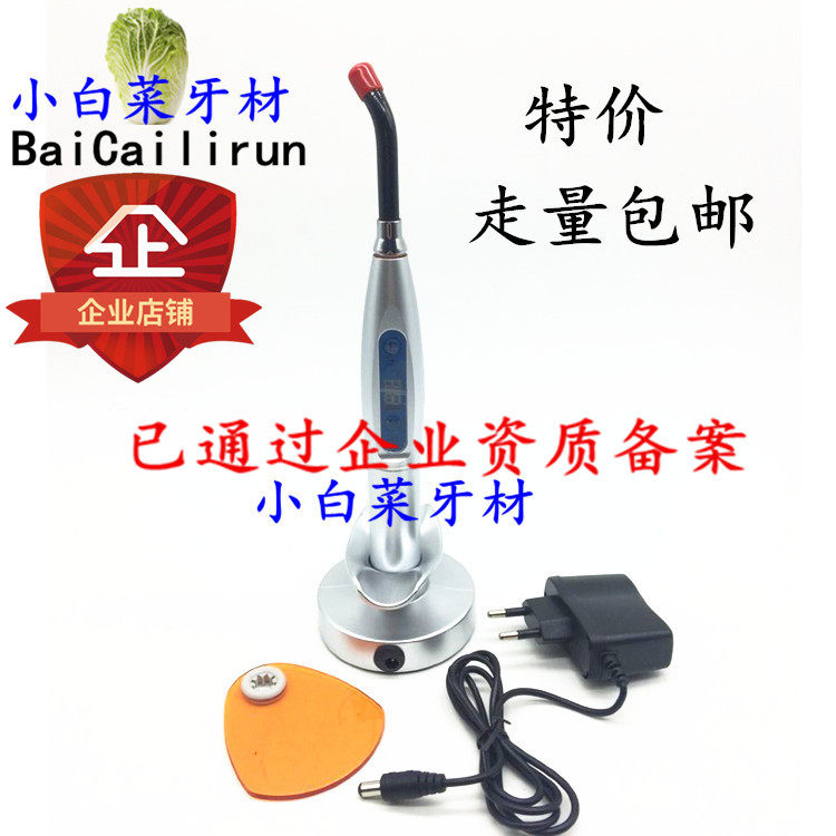 치과 구강 재료 광 경화 기계 치과 광 경화 기계 광 경화 램프 LED 경화 기계 치과 무료 배송