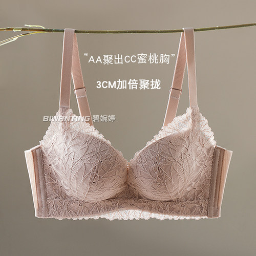 3CM加厚小胸聚拢夏季舒适内衣女