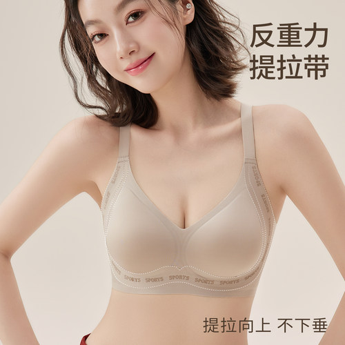 粉底液提拉无痕内衣女士小胸聚拢