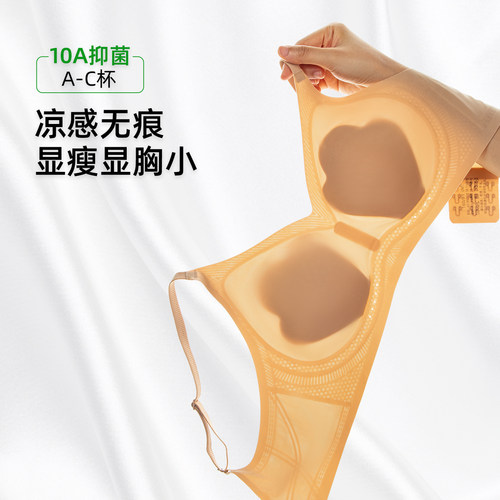 小凉风花瓣杯超薄透气无痕内衣女