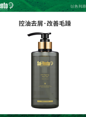 SAL-VENTO莎雯以色列原装进口洗发凝胶洗发水改善毛躁500ml/瓶