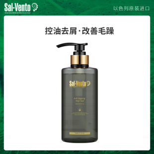 瓶 进口洗发凝胶洗发水改善毛躁500ml SAL VENTO莎雯以色列原装