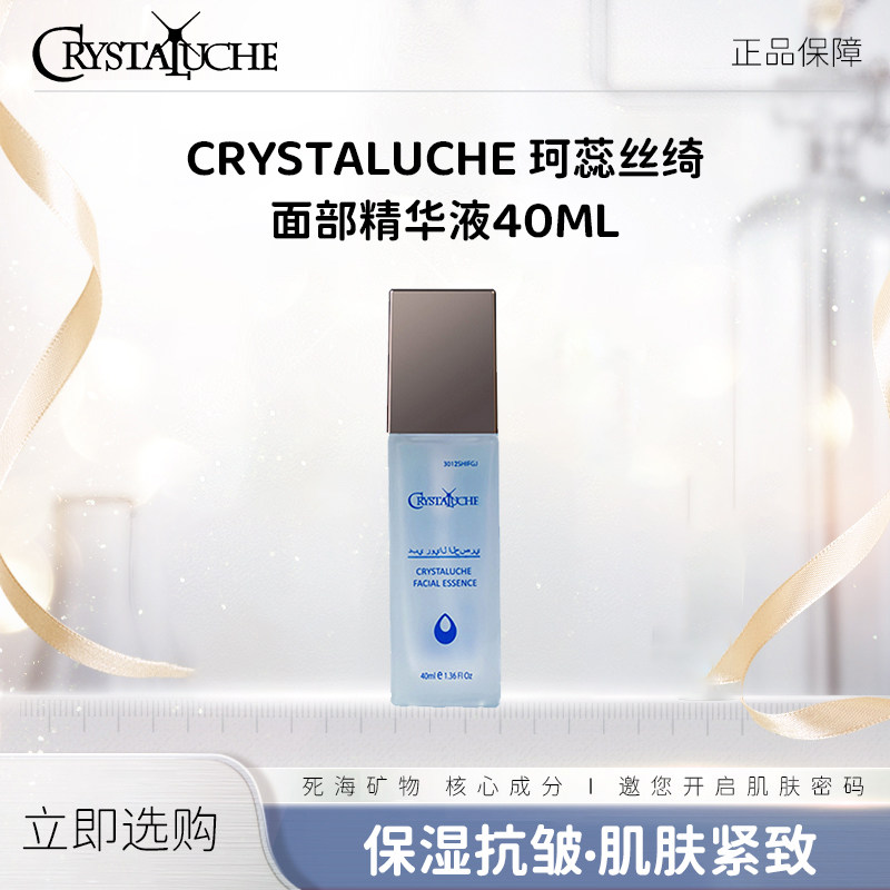 SAL-VENTO莎雯珂蕊丝绮以色列原装进口面部精华40ml