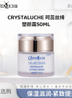 SAL-VENTO莎雯珂蕊丝绮以色列原装进口塑颜霜保湿滋润50ml