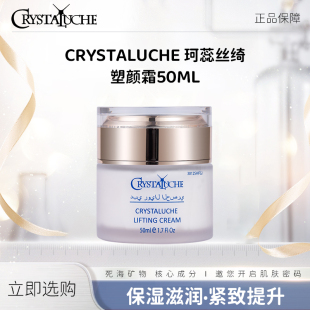 滋润50ml 进口塑颜霜保湿 SAL VENTO莎雯珂蕊丝绮以色列原装