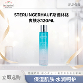 莎雯斯德林格以色列原装 SAL VENTO 进口爽肤水110ml