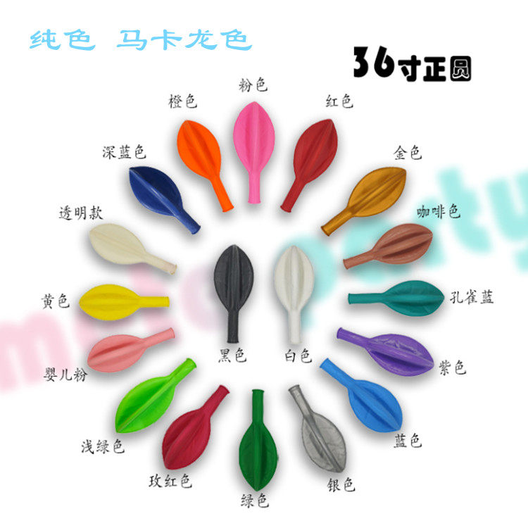36寸加厚正圆纯色马卡龙色特大透明装饰飘空酒吧生日大号地爆乳球