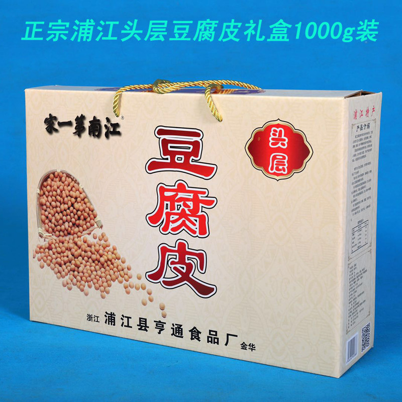 正宗浦江特产头层豆腐皮1000g装年货礼盒农家手工半圆油豆皮腐竹