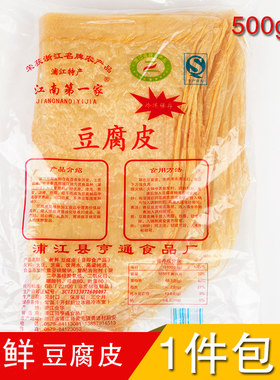 新鲜农家柴火半圆形特产豆腐皮