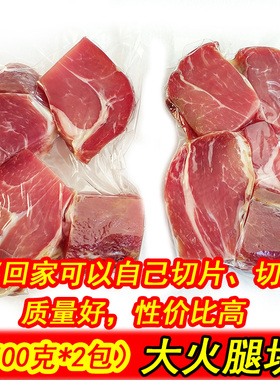 1000克金华火腿去骨去皮纯精大块肉切丝切片做xo酱馅料特产