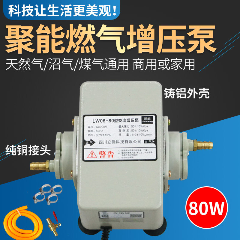 80W进口电机金属外壳天然气增压泵商用燃气增压泵饭店加压泵增压,五金/工具,压力泵,淘宝优惠券,粉丝福利购,淘宝优惠卷