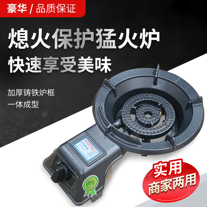 天然气带熄火保护商用低压液化气图片
