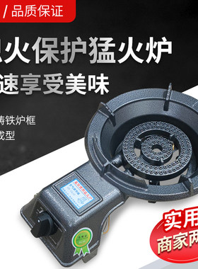 天然气带熄火保护商用低压液化气