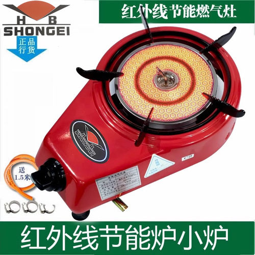 熄火保护SHONGEIHB烤漆红外线