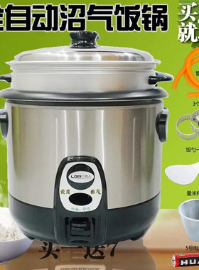 节能自动保温天然气饭锅家用沼气饭煲液化气饭锅3L升3.5燃气饭锅
