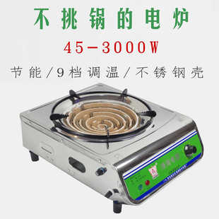 港湾电炉子 家用 炒菜2000w3000w电炉锅可调温多功能电热炉炉丝炉