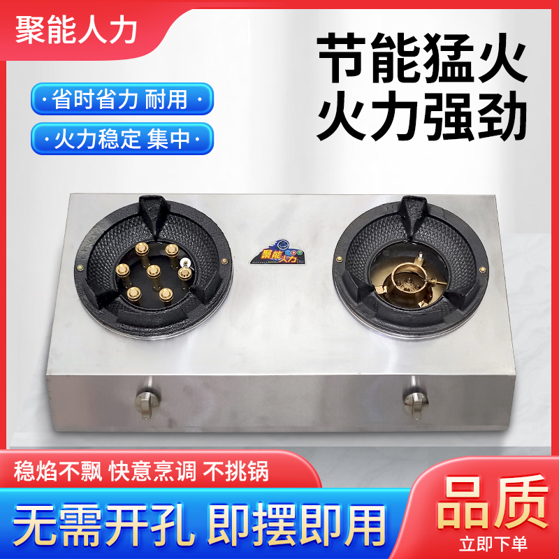 低压不锈钢猛火炉熄火保护
