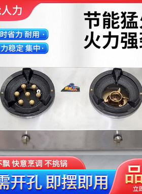 低压不锈钢猛火炉熄火保护