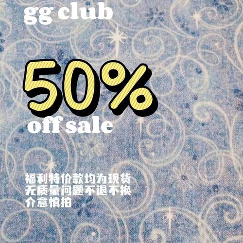 gg club 包包折扣合集