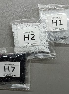 2.6mm拼豆黑白色补充包Mard黄豆豆小舞Dodo大厂拼豆融合豆补充装