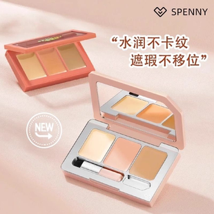 诗佩妮新升级三色遮瑕膏遮暇盘遮盖斑点痘印黑眼圈脸部泪沟提亮