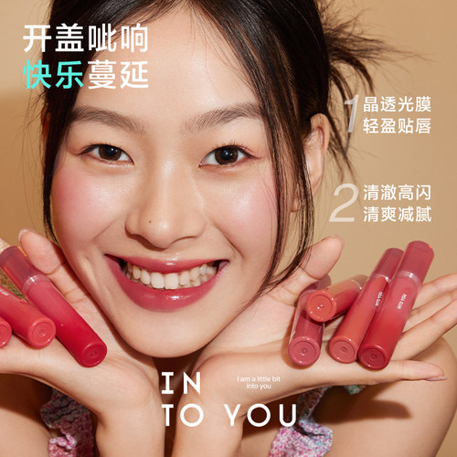 intoyou开盖唇釉现货速发