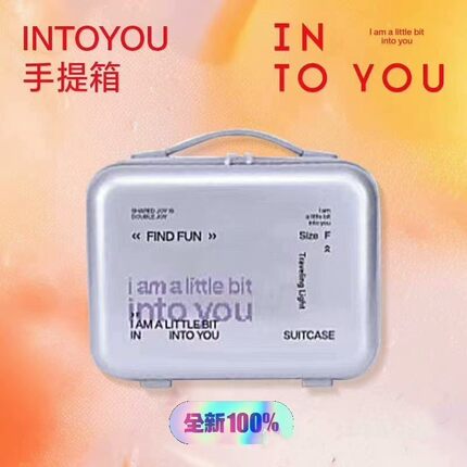 INTOYOU轻装手提化妆箱正品