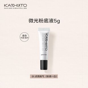 KATO-KATO恰好合拍微光粉底液01点亮桃气5g