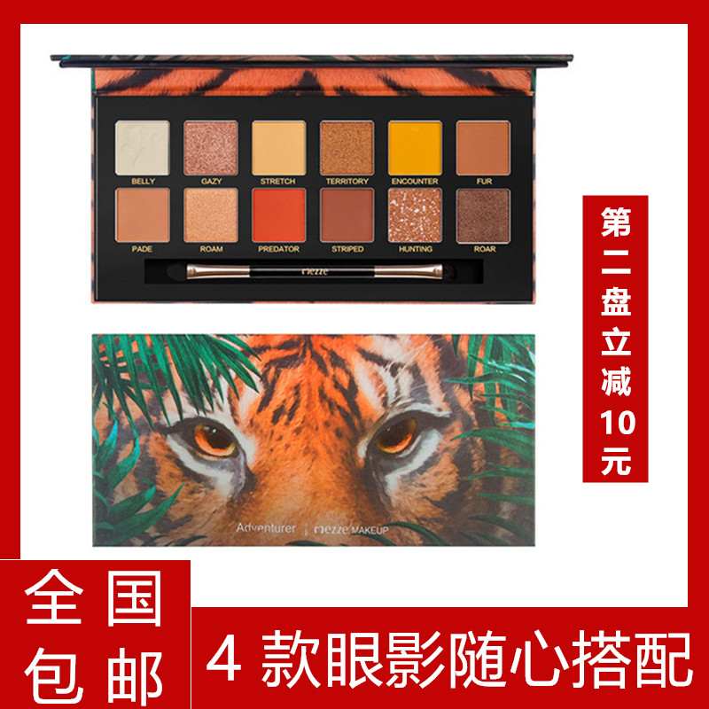 探险家十二色动物眼影盘新小猪老虎鳄鱼珠光完美日记平价网红同款|ruв категории Косметика, тени - от Buy2taobao.com для оказания профессиональной услуги покупки агента Taobao