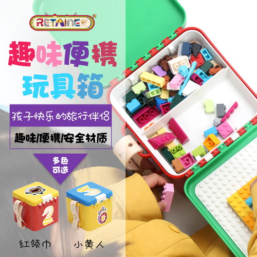 乐高旅行小颗粒分类木桌收纳盒