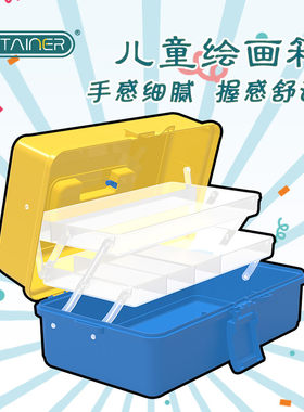 多层格小学生画画大三层收纳盒