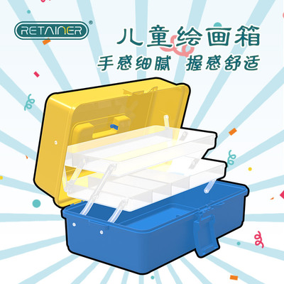 多层格小学生画画大三层收纳盒