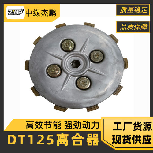 摩托车专用YAMAHADT125离合小鼓