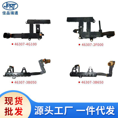 适用现代起亚变速箱阀体线束