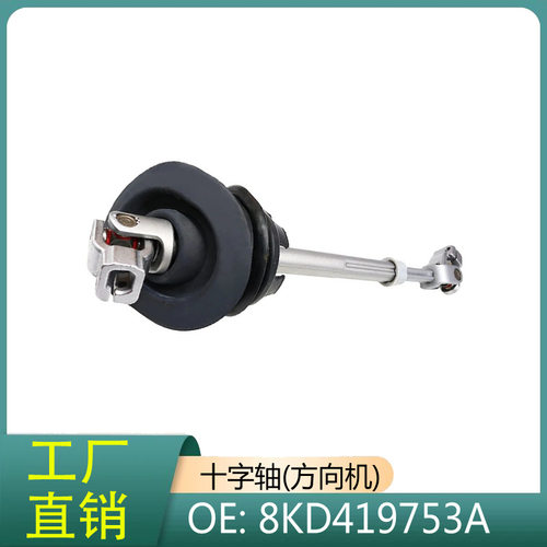 8KD419753A奥迪A4A4LB8转向柱