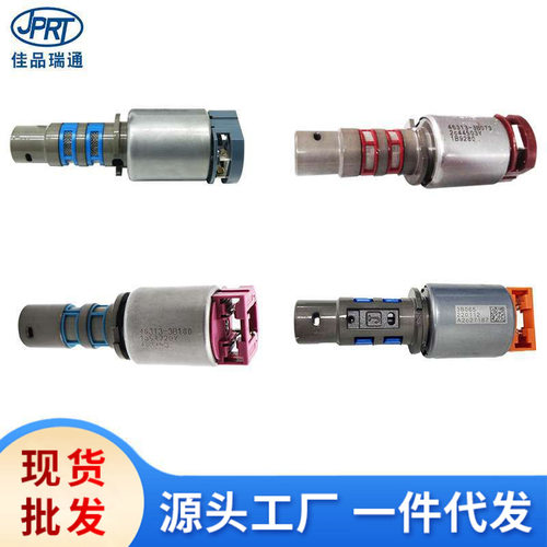 适用现代起亚变速箱电磁阀46313