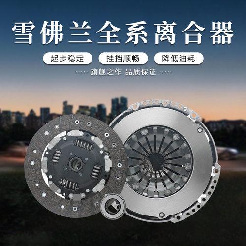 适用于雪佛兰新赛欧12L14L赛欧3