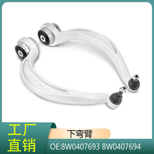 8W04076938W0407694奥迪A5A4B9