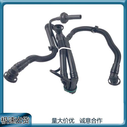 奥迪A4A6A6LA8专用曲轴箱通气管