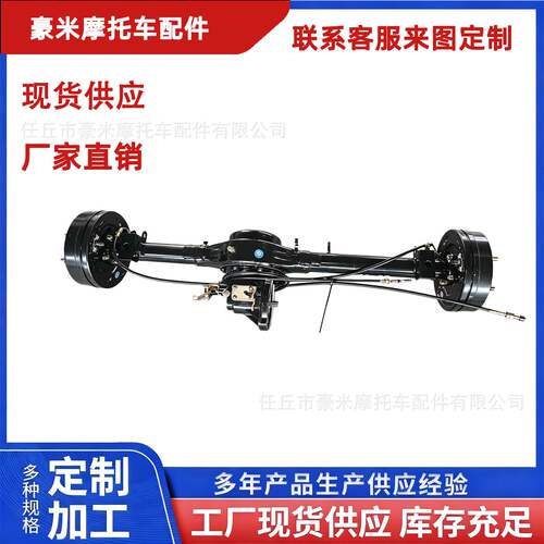 风驰三挡差速后桥总成｜电动重载