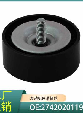 2742020119奔驰W176W246专用皮带